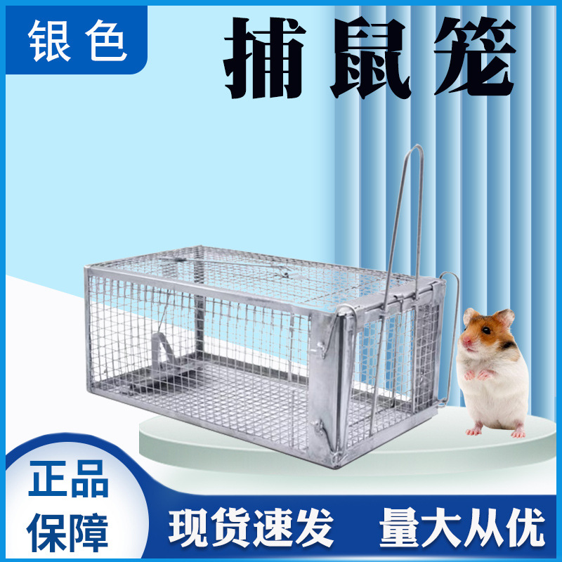 抓老鼠笼子踏板式捕鼠笼捕鼠器捉扑捕灭鼠神器夹子室内家用耗子