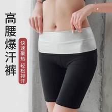 爆汗瘦身裤爆汗服女瘦腿五分裤女暴汗裤套装高腰收腹运动紧身裤