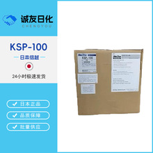日本信越 KSP-100 乙烯基二甲基硅氧烷有机硅树脂彩妆弹性粉1kg