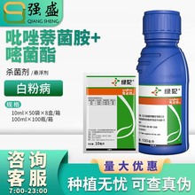 先正达 绿妃29%吡唑萘菌胺·嘧菌酯葡萄草莓黄瓜白粉病杀菌剂农药