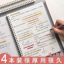 线圈本大学生文具加厚5记事本5横线本方格本日记本网格笔记本子