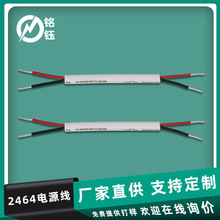 UL2464-20AWG多芯线 黑色白色两芯护套线 美标认证镀锡电线电缆