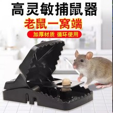 老鼠夹子超强扑捉抓逮捕鼠器神器高效克星笼灭鼠家用全自动一窝端
