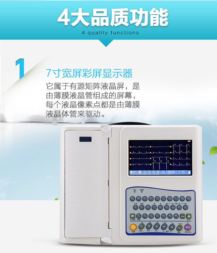心电图机三锐ecg-3312十二道12导联自动分析便携式一体机检测仪