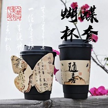 复古新中式书法奶茶咖啡烤奶杯套摆摊一次性卡槽卡扣logo定 制