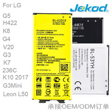 适用于LG G5 G3 G4 V20 LGIP-531A K7 H422 G3MINI L50手机电池