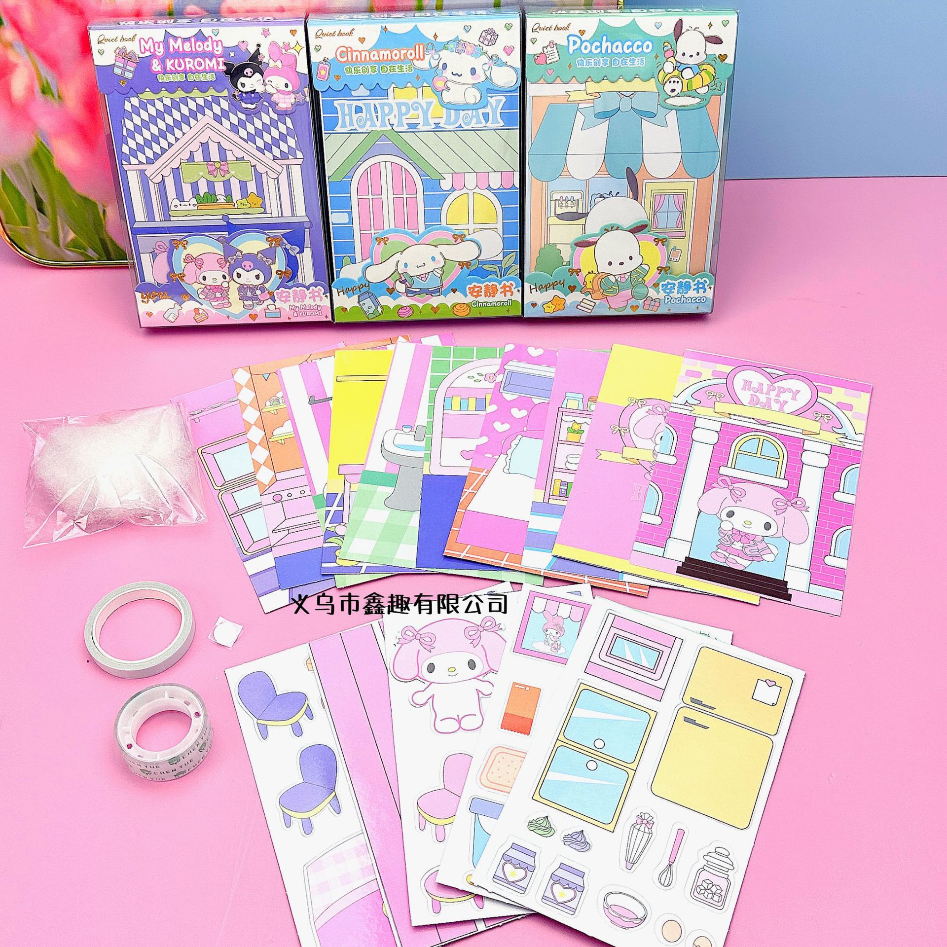 Quiet Book Diy Sanrio Gilding Quiet Library Loomi Hands-on Cutting-Free Children's Toys Hot Sale Toy Book