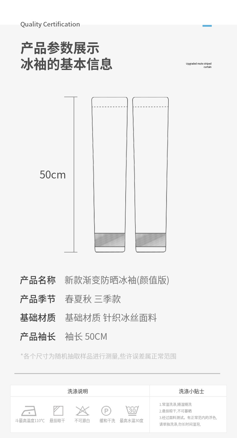 渐变冰丝袖套