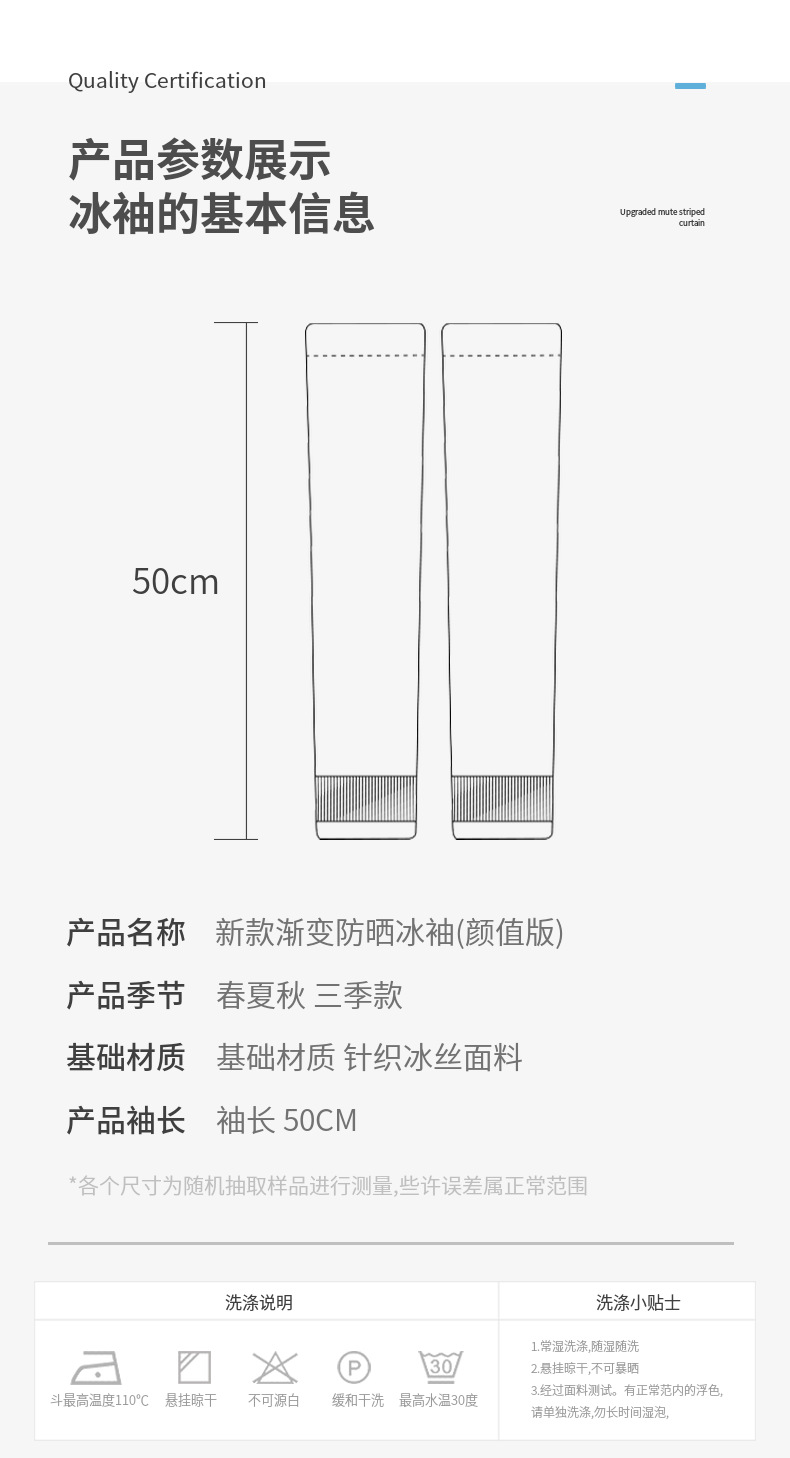 渐变冰丝袖套