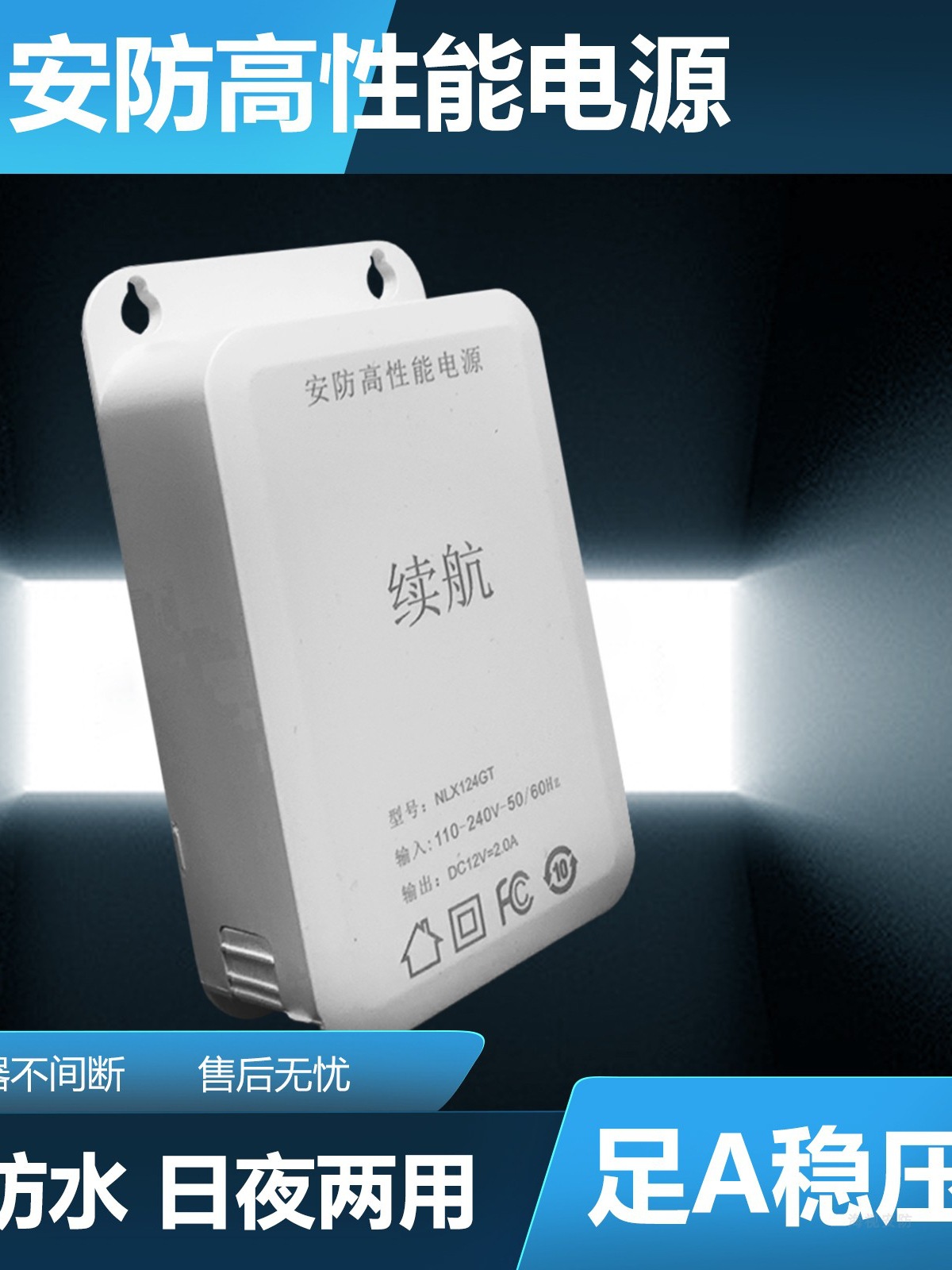 5v12v路由器光猫门禁监控摄像头防水ups适配器智能不间断续航电源