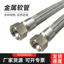 不锈钢金属软管 焊接式C型螺纹316喇叭内丝工业波纹管 金属软管