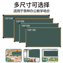 学校教师用教室墙挂式大黑板教学家用写字板磁性绿板可尺寸