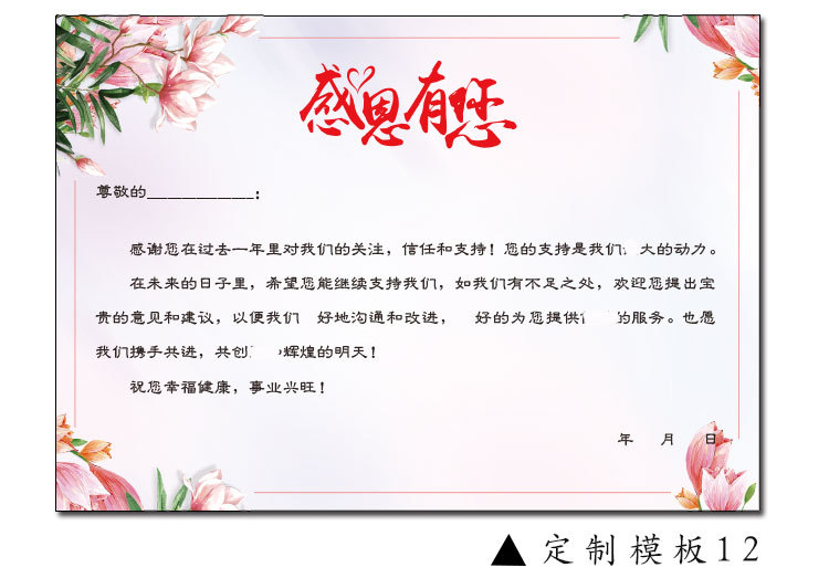 员工感谢祝福贺卡 感恩感谢祝福贺卡简约小清新卡片 企业答谢卡