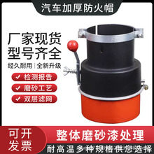 喷漆铝标火花熄灭器 货车排气管阻火器 一体成型全密封阻燃防火阀