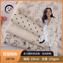 批发双层纱布 婴儿爬服睡衣内衣全棉印花纱布 双层棉纱布绉布面料