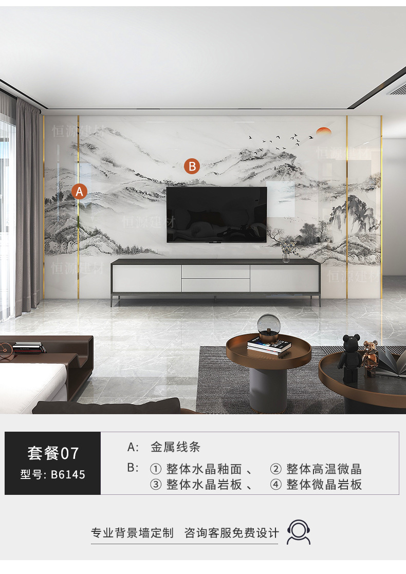 微晶石电视背景墙瓷砖客厅中式山水画大理石材岩板轻奢影视墙造型