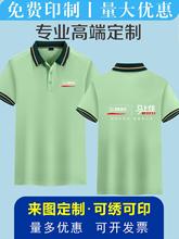 夏季三棵树油漆翻领短袖T恤工作服广告衫polo衫工衣厂服印字q