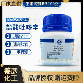 5成交0笔12年复购率:12%天新 维生素b6 食品添加剂(盐酸吡哆辛,盐酸
