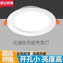 LED超亮商用筒灯大广场嵌入式洞灯展厅桶灯18W30W50W全铝高楼层灯