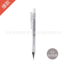 晨光文具AMPV9501常规款0.5活动铅笔透明笔杆可伸缩笔尖学生办公