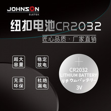 厂家直销cr2032纽扣电池出口 cr2032锂锰电子3V遥控汽车电池批发