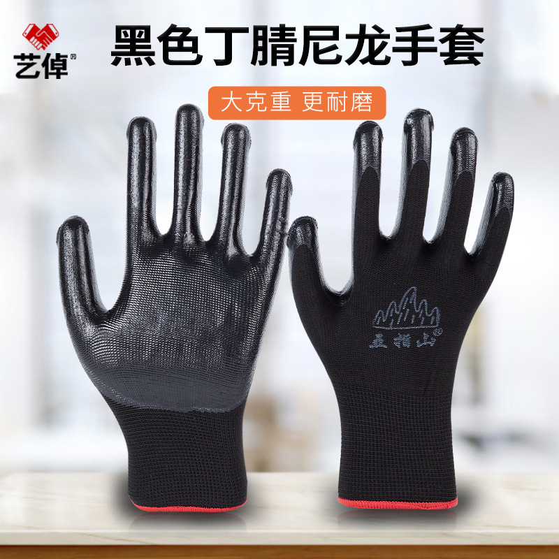 Factory Wholesale 13-Pin Black Nylon Nitrile Dipped Durable Labor Protection Work Non-Slip Breathable Gloves