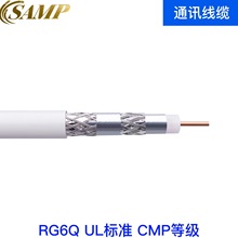 RG6/Q符合UL标准 CMP等级同轴线 BC导体发泡铁氟龙绝缘