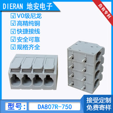 工业自动化大电流pcb接线端子 DA807/DG2206/2606/2604电源端子台