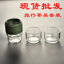 批发中国风礼品玻璃茶具套装 便携旅游泡茶杯礼品功夫户外小茶具