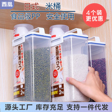 日本米桶小号家用防虫防潮密封五谷杂粮收纳盒米罐米箱面粉桶米盒