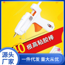 热销60w热熔胶枪家用机手工制作diy电熔容电融速胶水抢液热溶胶棒