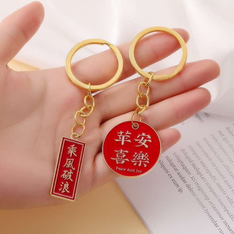 Creative National Style Good Meaning Blessing Slogan Keychain Student Schoolbag Pendant Personality Creative Car Key Pendant