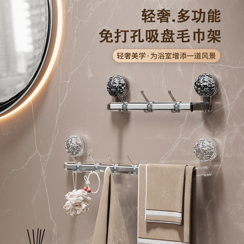 Thread Suction Cup Towel Rack Bathroom Light Luxury Household Punch-Free Wall-Mounted Towel Electric Hair Dryer Storage Rack Wholesale