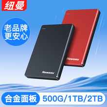 纽曼移动硬盘500g 1t 2t大容量usb3.0外置机械硬盘外接电脑