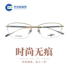 夏蒙ZT-27018Z钛大脸个性时尚轻盈男款女款眼镜架眼镜框可配近视