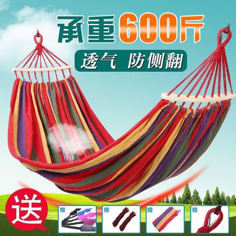 打折户外荡秋千睡觉双人室内宿舍摇摇床家用成人帆布挂树吊绳吊床