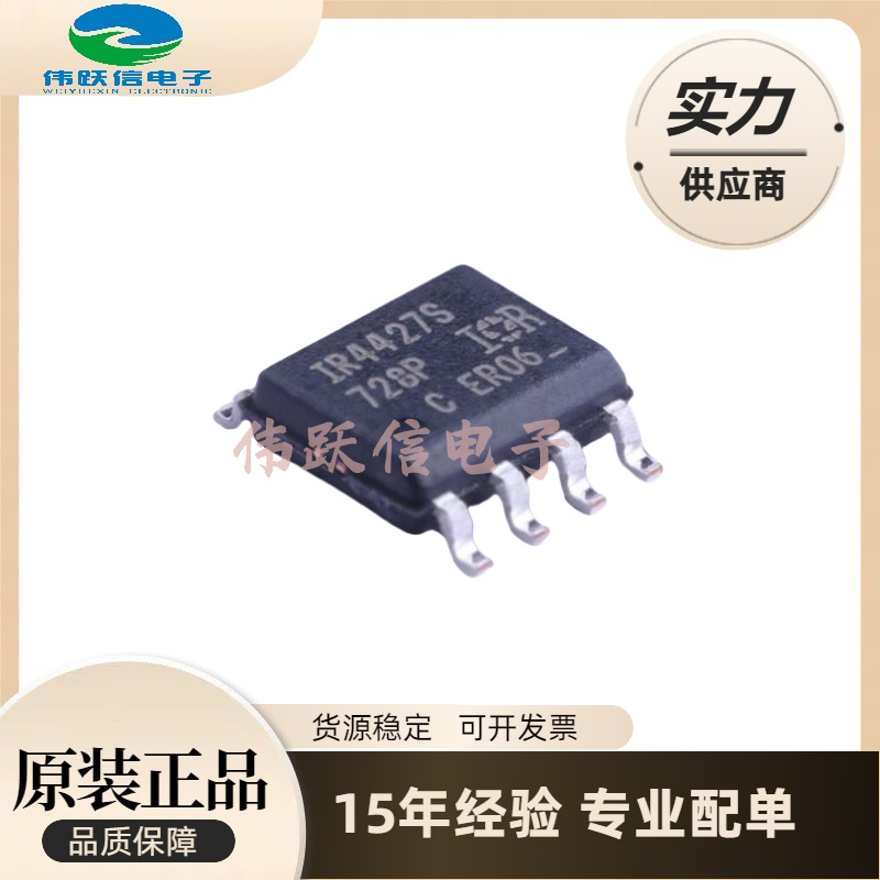 全新原装进口 ir4427s ir4427 ir4427strpbf 贴片sop8-阿里巴巴