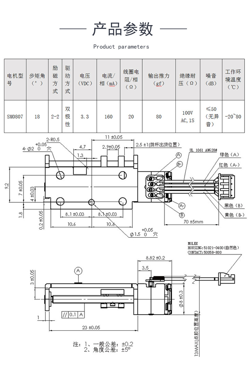 订做智能眼镜电机近视治疗仪美容补水仪器马达超声刀微型直线电机