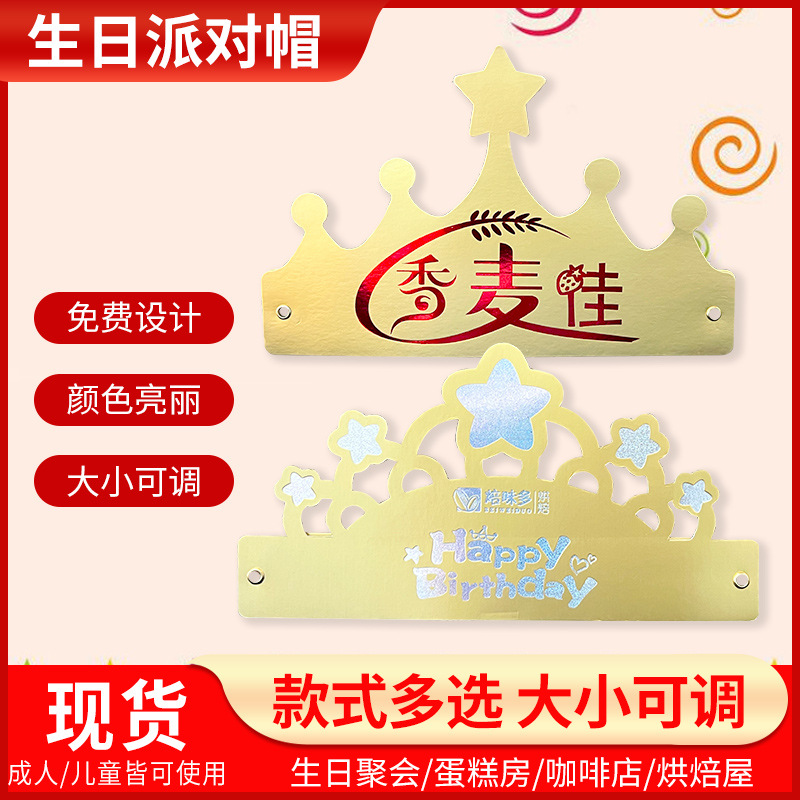 折叠生日帽网红创意纸质皇冠帽儿童大人周岁生日派对帽装饰金卡帽