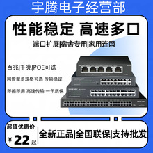 水星5口8口16口百千兆交换机路由器宿舍集线器监控扩展监控分线器