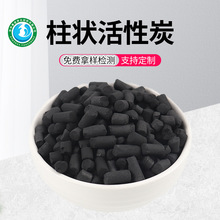 无碱脱臭 乙烯脱盐水 催化剂载体 脱硫脱硝用 1000碘柱状活性炭