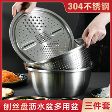 304不锈钢刨丝沥水盆切菜器厨房切丝洗菜盆淘米多功能刨丝器批发