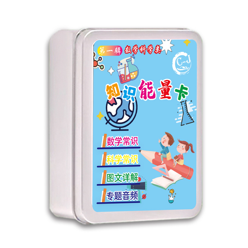 Encyclopedia Knowledge Energy Card Elementary School Students' Common Sense Cognition Fun Answer Card Children's Puzzle Parent-Child Interaction