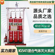 IG541混合气体消防设备自动灭火系气体灭火装置厂家