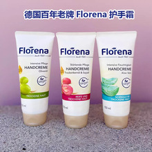 德国florena芙蕾蓉娜护手霜橄榄葡萄籽芦荟保湿滋润防干补水