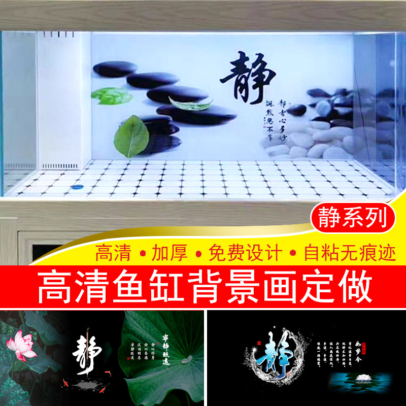 龙鱼缸贴纸背景画静字山水图造景装饰图自粘外侧包邮