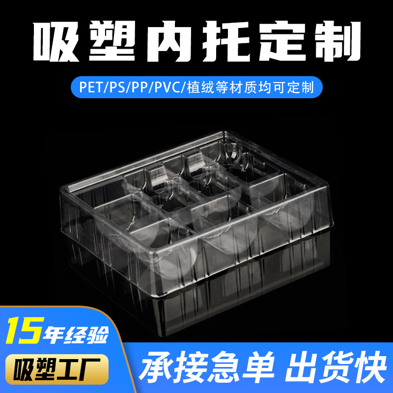 定制化妆品吸塑内衬彩妆护肤品包装套装PVC透明内托PET塑料盒托盘