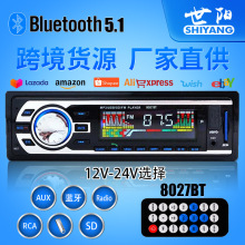 跨境车载mp3播放器蓝牙读卡机12V或24V选择USB/SD/AUX代替DVD CD