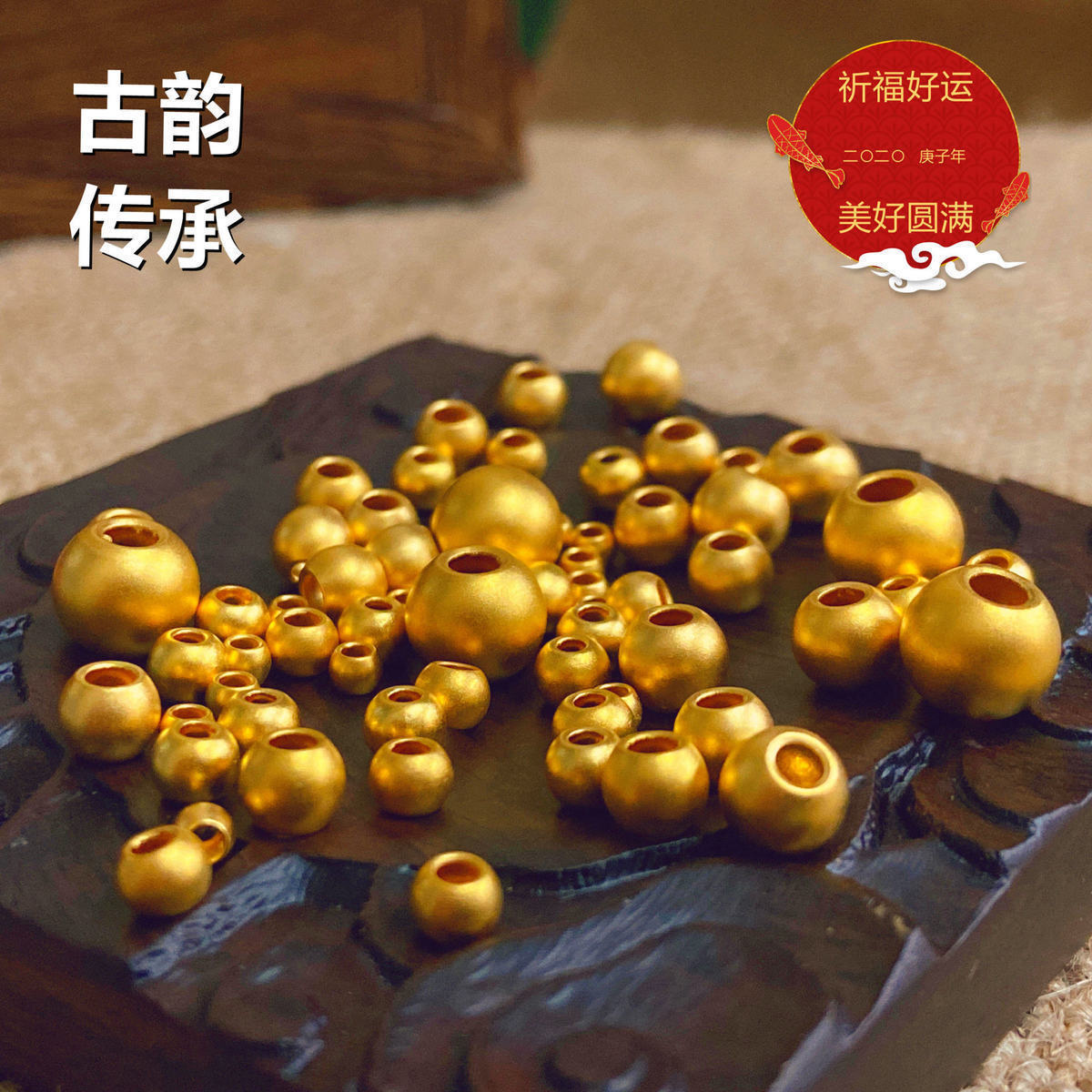 3d硬金足金999古法黄金纯金小金珠转运珠单颗散珠diy编绳戒指手串