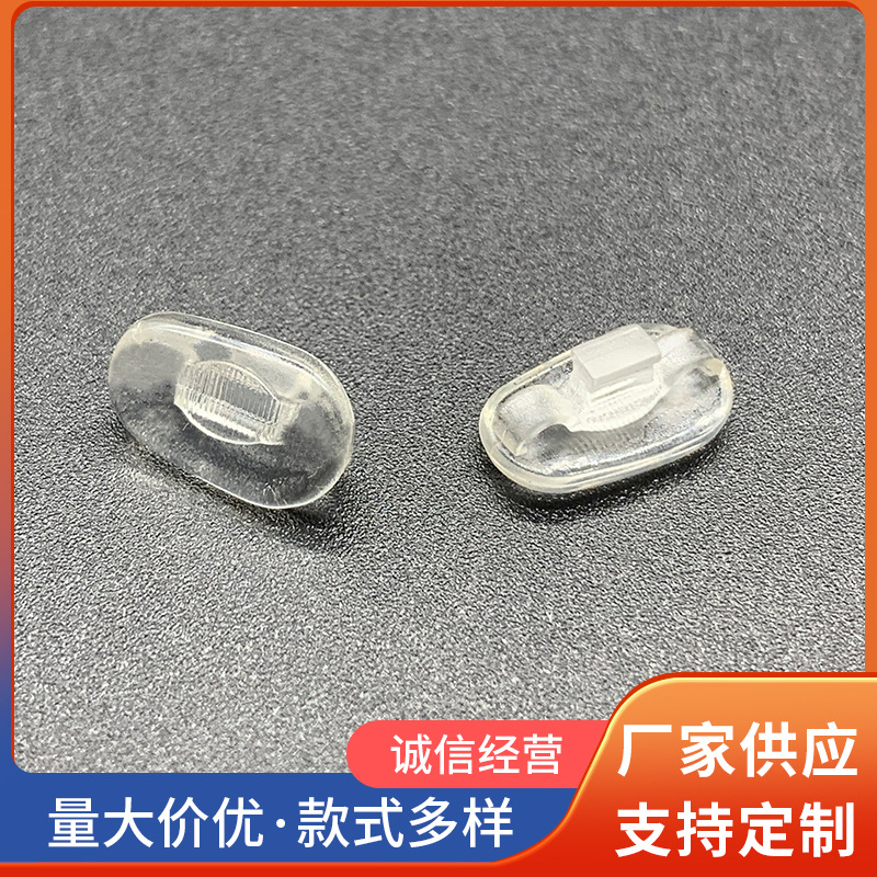 Glasses PVC Core Insert Nose Pad round Card Type Nose Pad Regardless of Left and Right Nose Pads Nose Pad Nose Pads Commonly Used Glasses Accessories